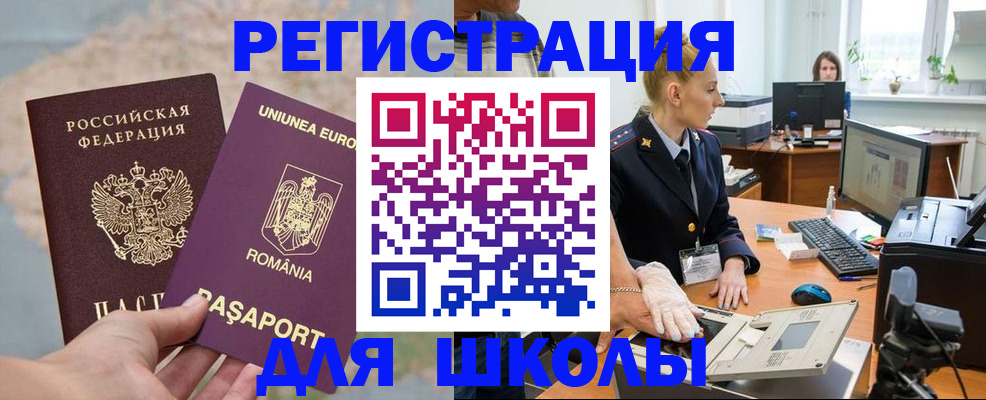 прописка для кредита в Светлом
