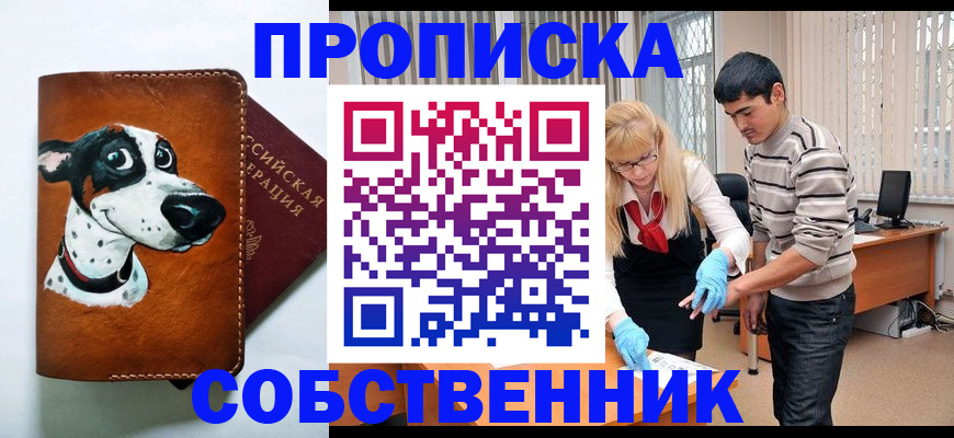 временная регистрация гарантия в Светлом