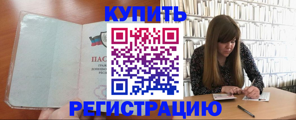 прописка для школы в Светлом